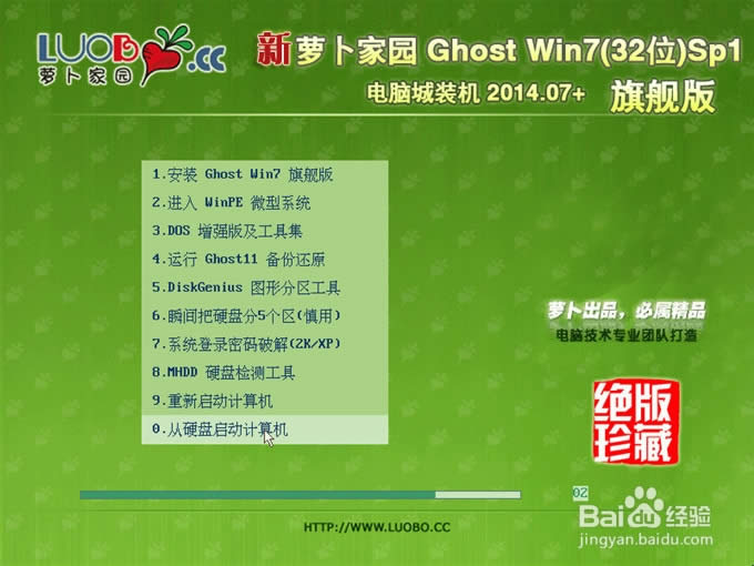 ghost win7�O�٘˜ʰ�32λ�}���҈@ϵ�y���°��b����(9)