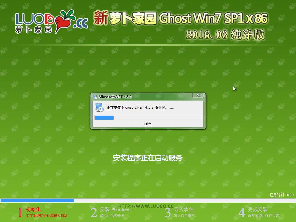 �}���҈@ghost�����b�C��win7ϵ�y32λ���°��b���E(5)