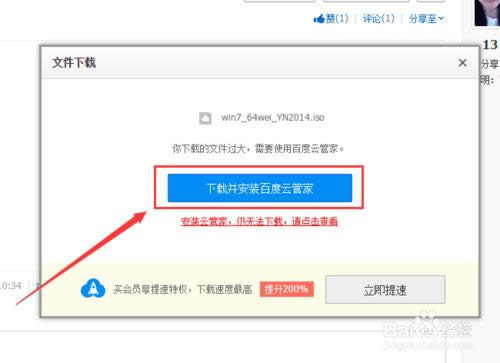 ����M�п���win7�؄e�w�����b64λϵ�y��(2)