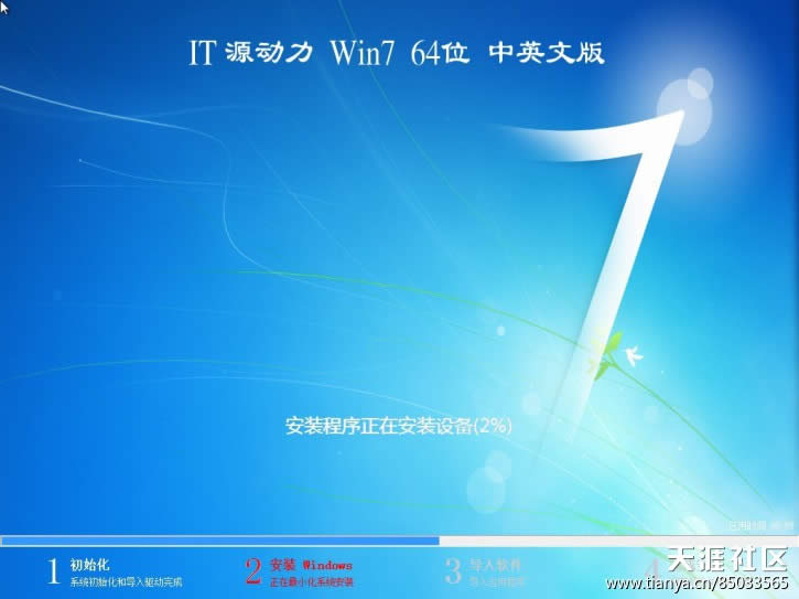 最新ghost win7體驗(yàn)經(jīng)典版64位系統(tǒng)推薦下載