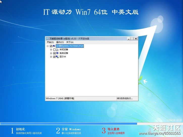 最新ghost win7體驗(yàn)經(jīng)典版64位系統(tǒng)推薦下載(1)