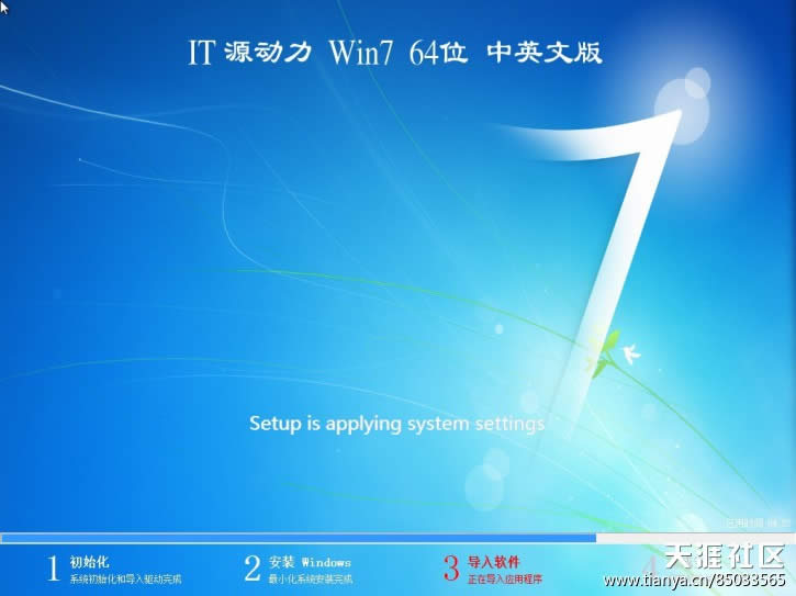 最新ghost win7體驗(yàn)經(jīng)典版64位系統(tǒng)推薦下載(2)