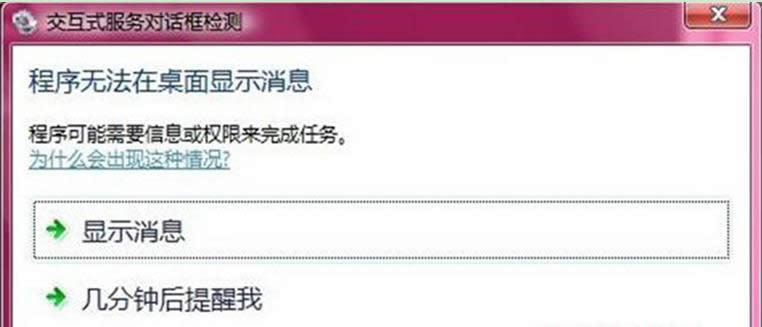 ���bUEܛ����Win7ϵ�y(t��ng)�P(gu��n)�C(j��)�{(l��n)��0x00000018��ô�k