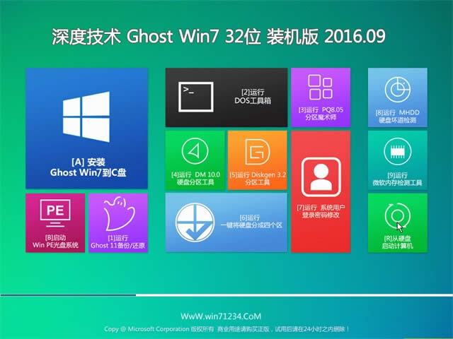 深度windows7純凈版32位裝機版系統(tǒng)推薦下載