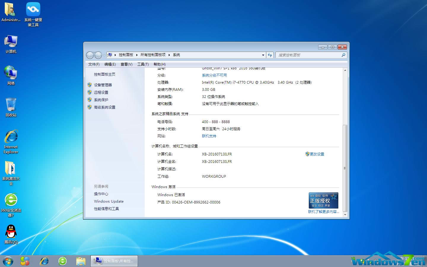 ϵ�y֮������windows7 32λ����������ϵ�y�İ��b�^��(2)