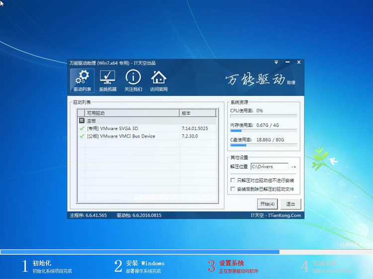 �������dghost win7 x64�˜ʰ�ȫ��ϵ�y�Ľ̳�