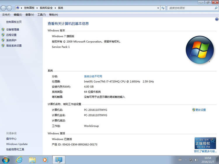 �������dghost win7 x64�˜ʰ�ȫ��ϵ�y�Ľ̳�(2)