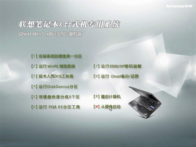 (li��n)��ϵ�y(t��ng)windows7 32λ����(ji��n)�b�C(j��)���������d