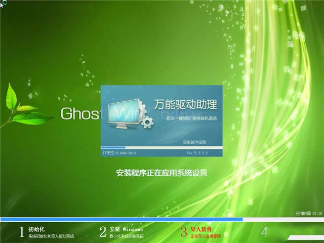 最新64位win7極速精簡版ghost系統(tǒng)推薦下載(1)