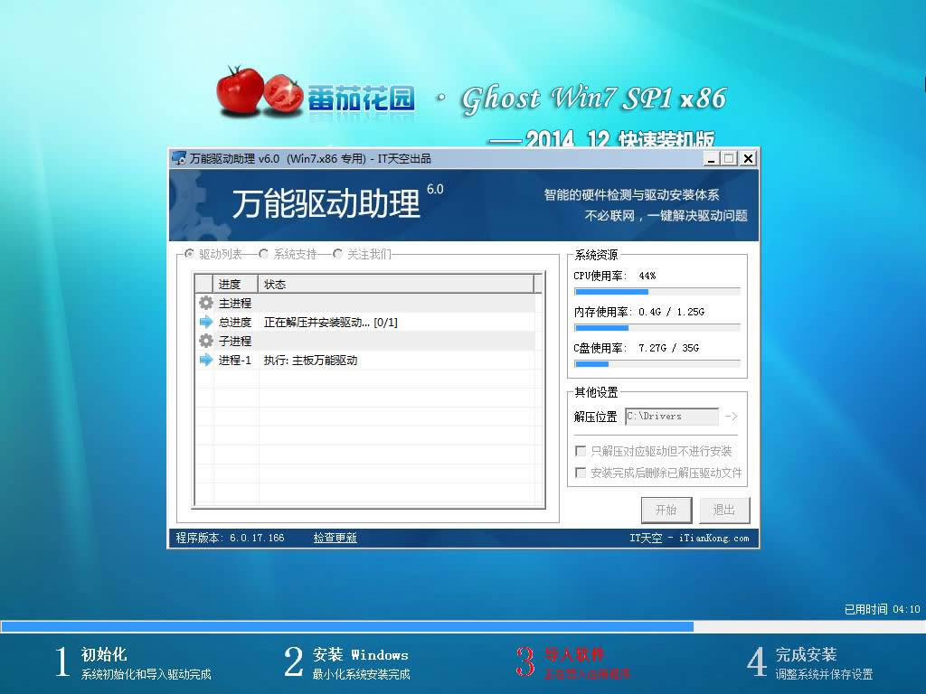��������ghost win7 64λ����ϵ�y���d(2)