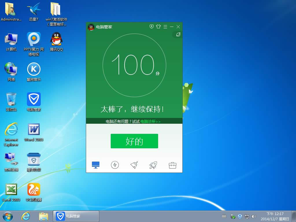 ��������ghost win7 64λ����ϵ�y���d(3)