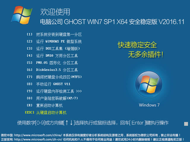 ��X��˾win7 ghostϵ�y�������I�����d64λ