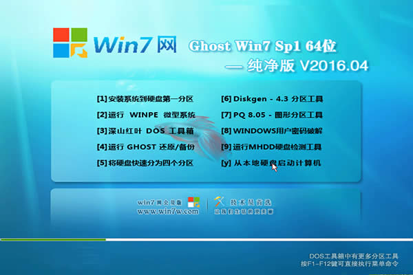 win7�W����ghost win7�������d(1)