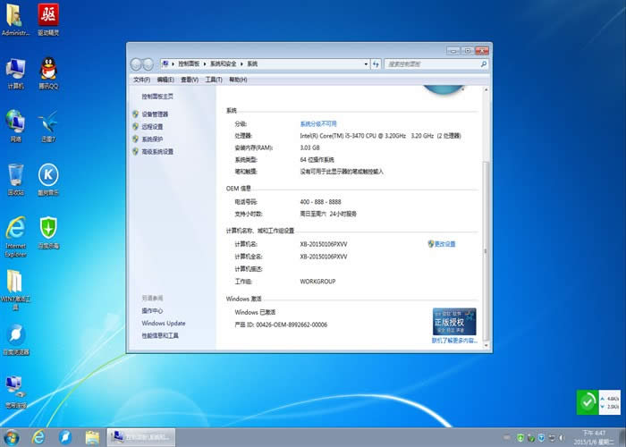 ����windows7��Ş�����]���d(3)