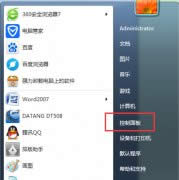 禁止win7筆記本的觸摸板效應(yīng)的方法