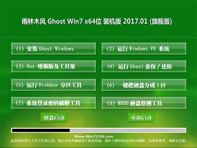 ����ľ�Lwin764λ��Ş�b�C��ghost����ϵ�y���d(2)