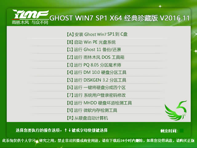 ����ľ�Lwin7 ghost������ذ�ϵ�y���d