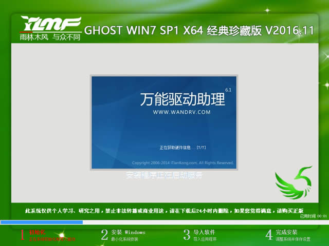 ����ľ�Lwin7 ghost������ذ�ϵ�y���d(2)