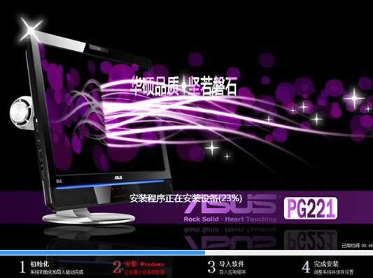 �A�T�Pӛ������ghost win7��Ş��ϵ�y(t��ng)���d(2)