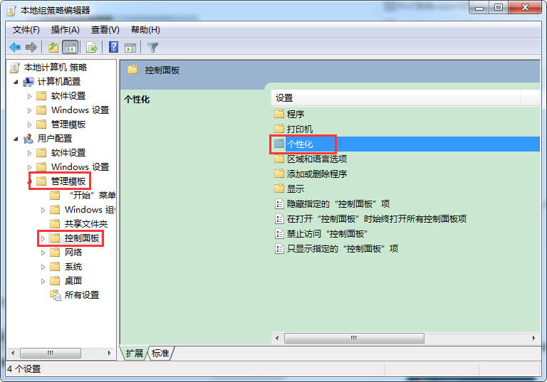 ��ֹWin7ϵ�y(t��ng)�µĴ����ɫ����׃���O�÷���(1)