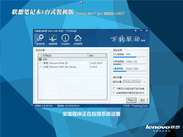 1484269180842906.jpg 聯(lián)想win7筆記本系統(tǒng)