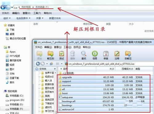 win7 32位系統(tǒng)裝64位官方旗艦版系統(tǒng)教程