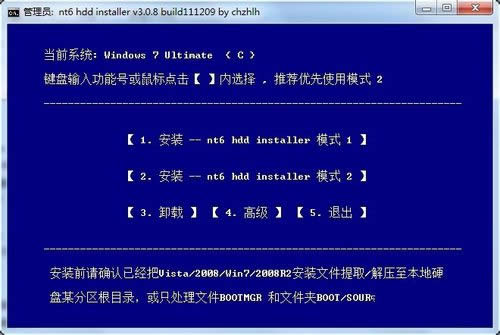 win7 32位系統(tǒng)裝64位官方旗艦版系統(tǒng)教程(2)