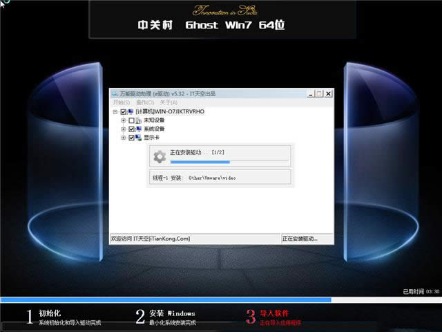 win7��Ş��ghost 64