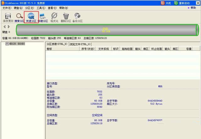 最新windows7穩(wěn)定裝機(jī)光盤重裝系統(tǒng)(6)