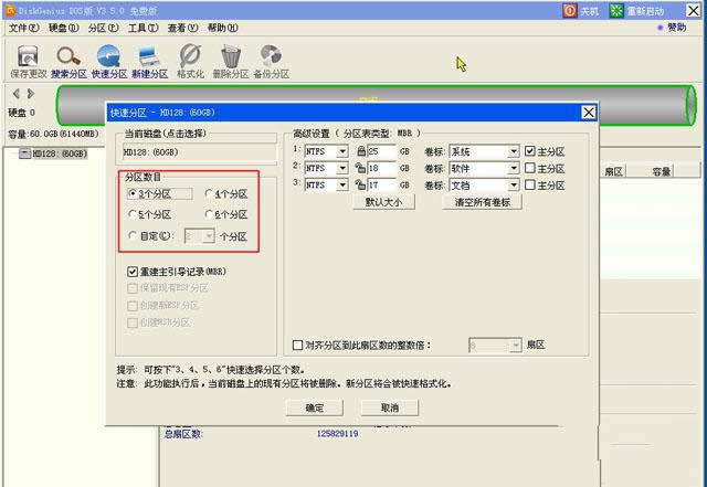 最新windows7穩(wěn)定裝機(jī)光盤重裝系統(tǒng)(7)