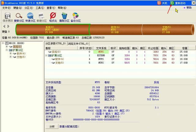 最新windows7穩(wěn)定裝機(jī)光盤重裝系統(tǒng)(8)