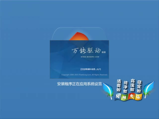 windows7 64位旗艦版純凈系統(tǒng)的下載方法(1)