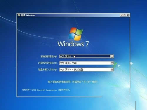 windows 7原版官方系統(tǒng)裝機(jī)過程