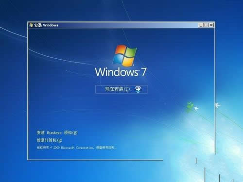 windows 7原版官方系統(tǒng)裝機(jī)過程(1)