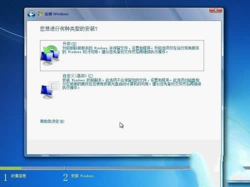 windows 7原版官方系統(tǒng)裝機(jī)過程(3)
