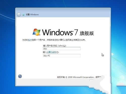 windows 7原版官方系統(tǒng)裝機(jī)過程(7)