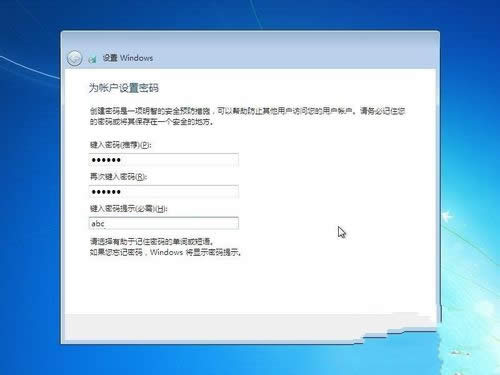windows 7原版官方系統(tǒng)裝機(jī)過程(8)