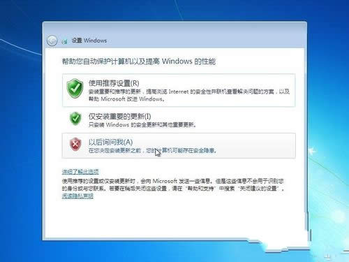 windows 7原版官方系統(tǒng)裝機(jī)過程(10)