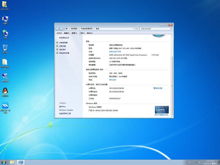 �}���҈@win7 32λ��Ş�漃��������ϵ�y���]���d(3)