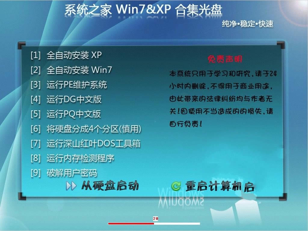 ϵ�y֮��win7��P�b�C������ϵ�y���d