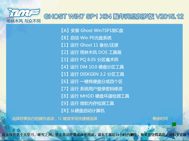 ����ylmf ghost win7 64λϵ�y�b�C�^��