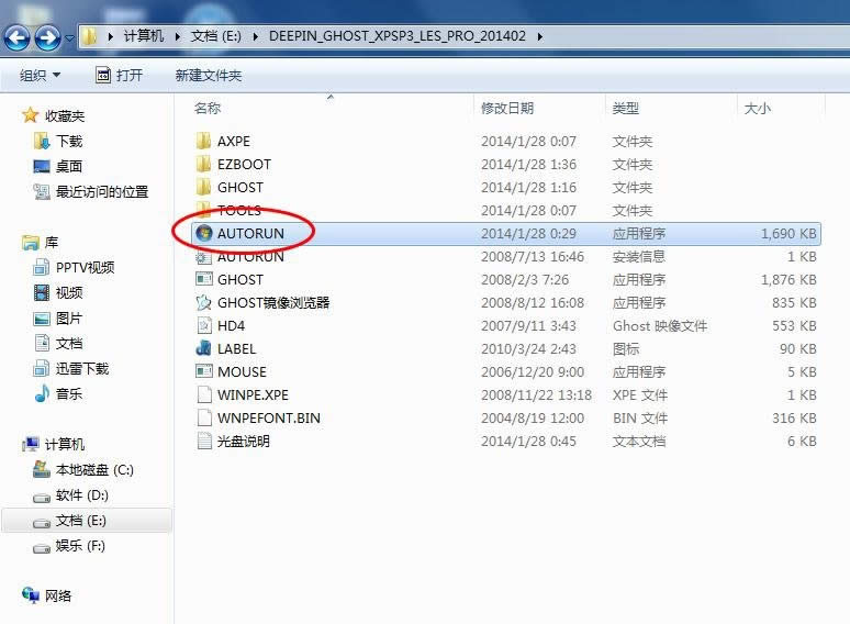 巧妙安裝華碩32位win7旗艦版系統(tǒng)的操作過程