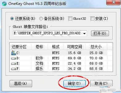 巧妙安裝華碩32位win7旗艦版系統(tǒng)的操作過程(2)