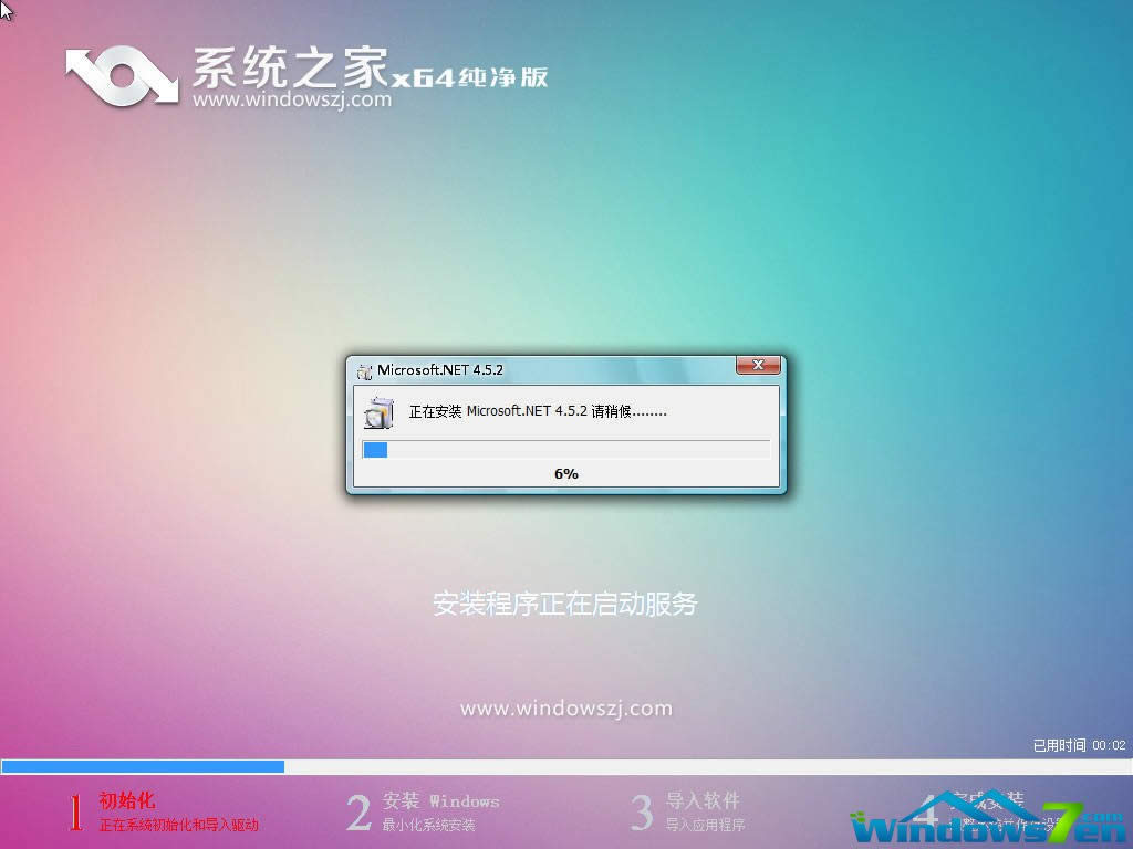 裝機(jī)推薦windows7旗艦版64位穩(wěn)定系統(tǒng)(1)