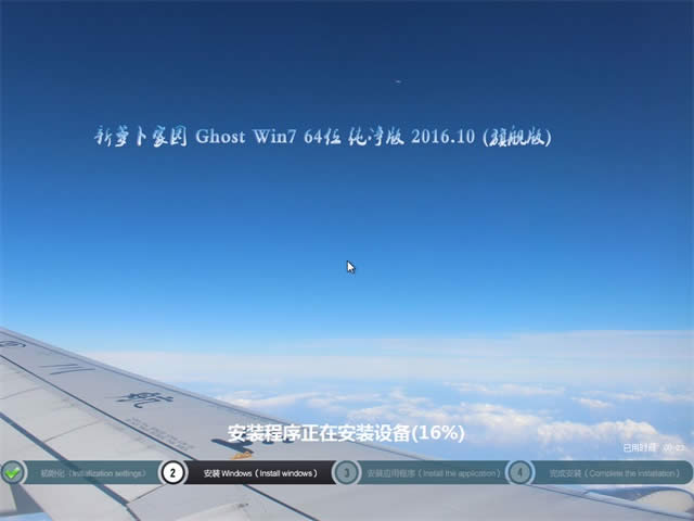 蘿卜家園筆記本win7 64位通用純凈版系統(tǒng)(1)