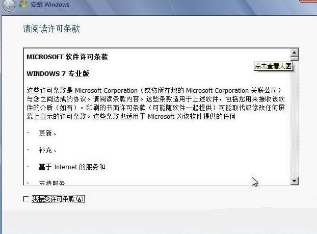 安裝win7系統(tǒng)盤有哪些巧妙的方法?(6)