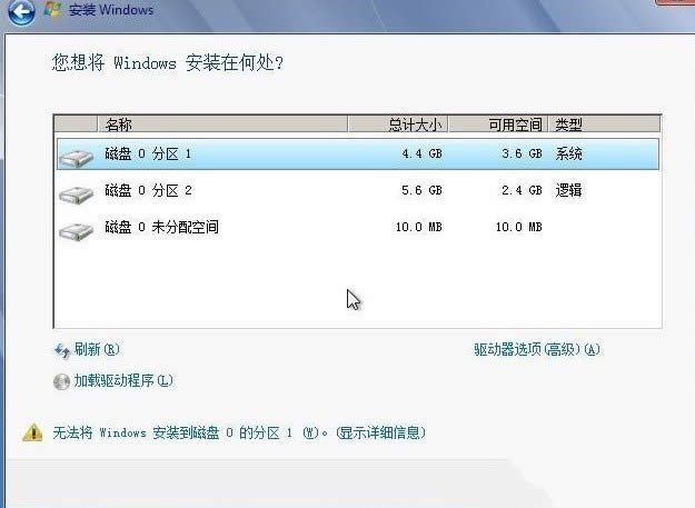 安裝win7系統(tǒng)盤有哪些巧妙的方法?(8)
