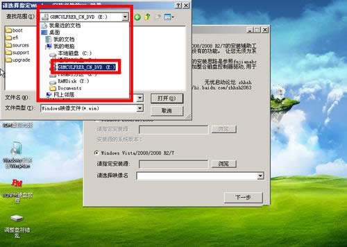 Ԕ��win7ԭ��ϵ�y��ΰ��b�Ĳ��E(3)