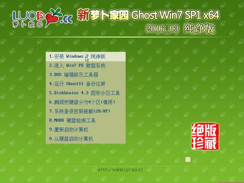 ���ʹ�ù�P���b�}���҈@ghost win7 64λ��Ş���Ԕ�����E(3)