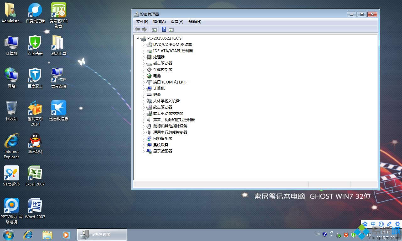 ����Pӛ��win7 32λ���I���İ氲�bϵ�y(2)